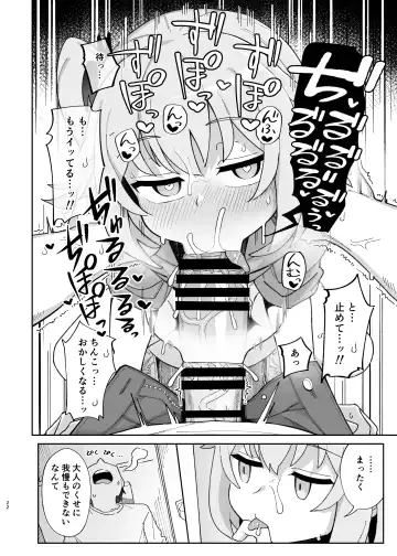 [Wagashi] Mesugaki Succubus-tachi ni Shiboritorareru Hon Fhentai - Page 54