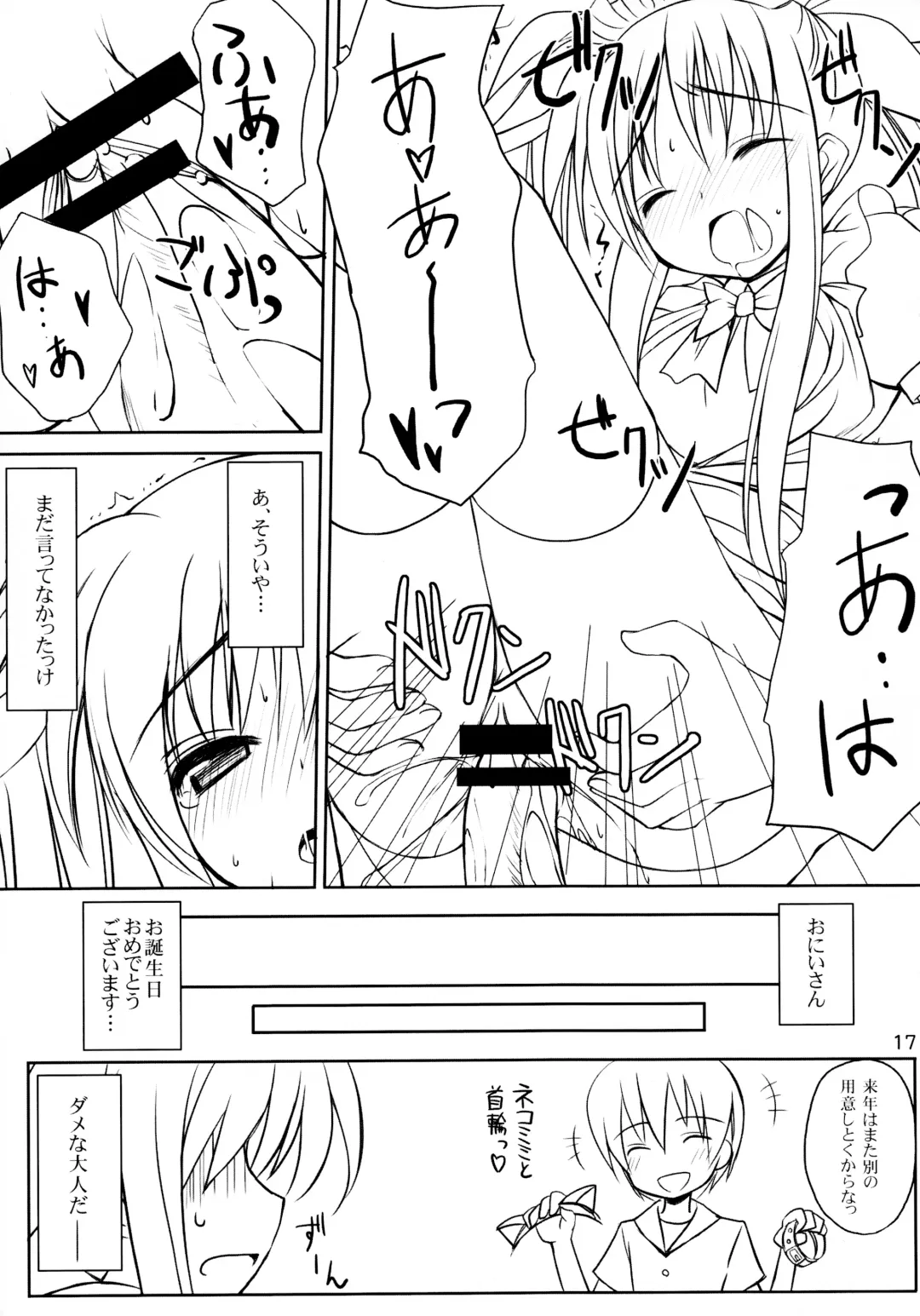 [Kanemaru] Mahou Shoujo Doumei! 3 Fhentai - Page 10