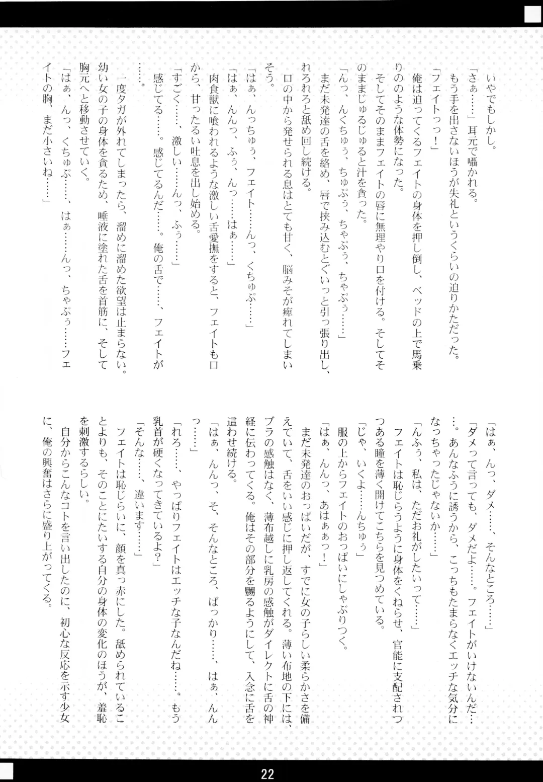 [Kanemaru] Mahou Shoujo Doumei! 3 Fhentai - Page 15