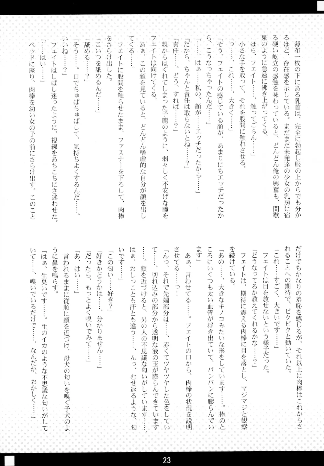 [Kanemaru] Mahou Shoujo Doumei! 3 Fhentai - Page 17