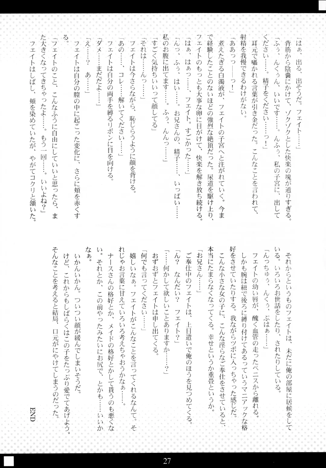 [Kanemaru] Mahou Shoujo Doumei! 3 Fhentai - Page 25