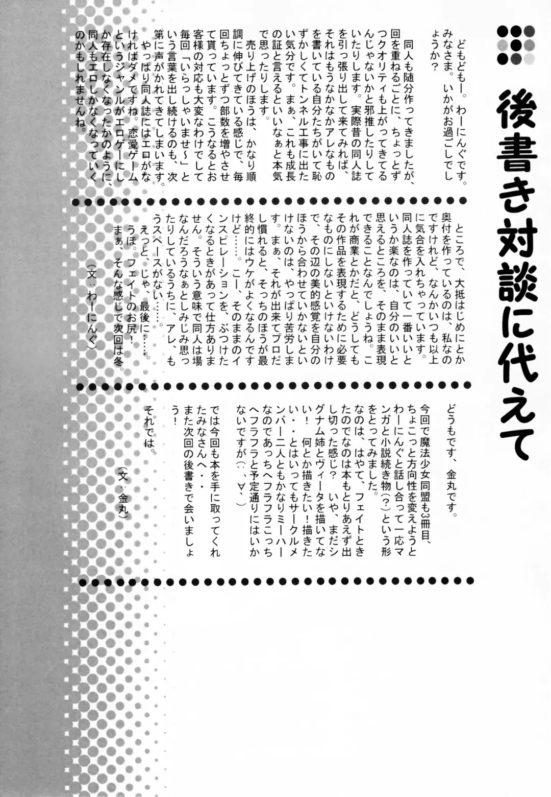 [Kanemaru] Mahou Shoujo Doumei! 3 Fhentai - Page 28