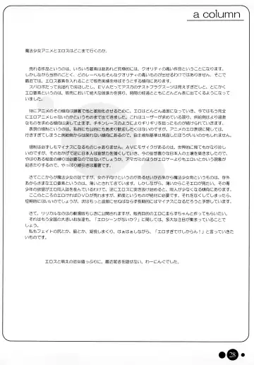 [Kanemaru] Mahou Shoujo Doumei! 3 Fhentai - Page 27