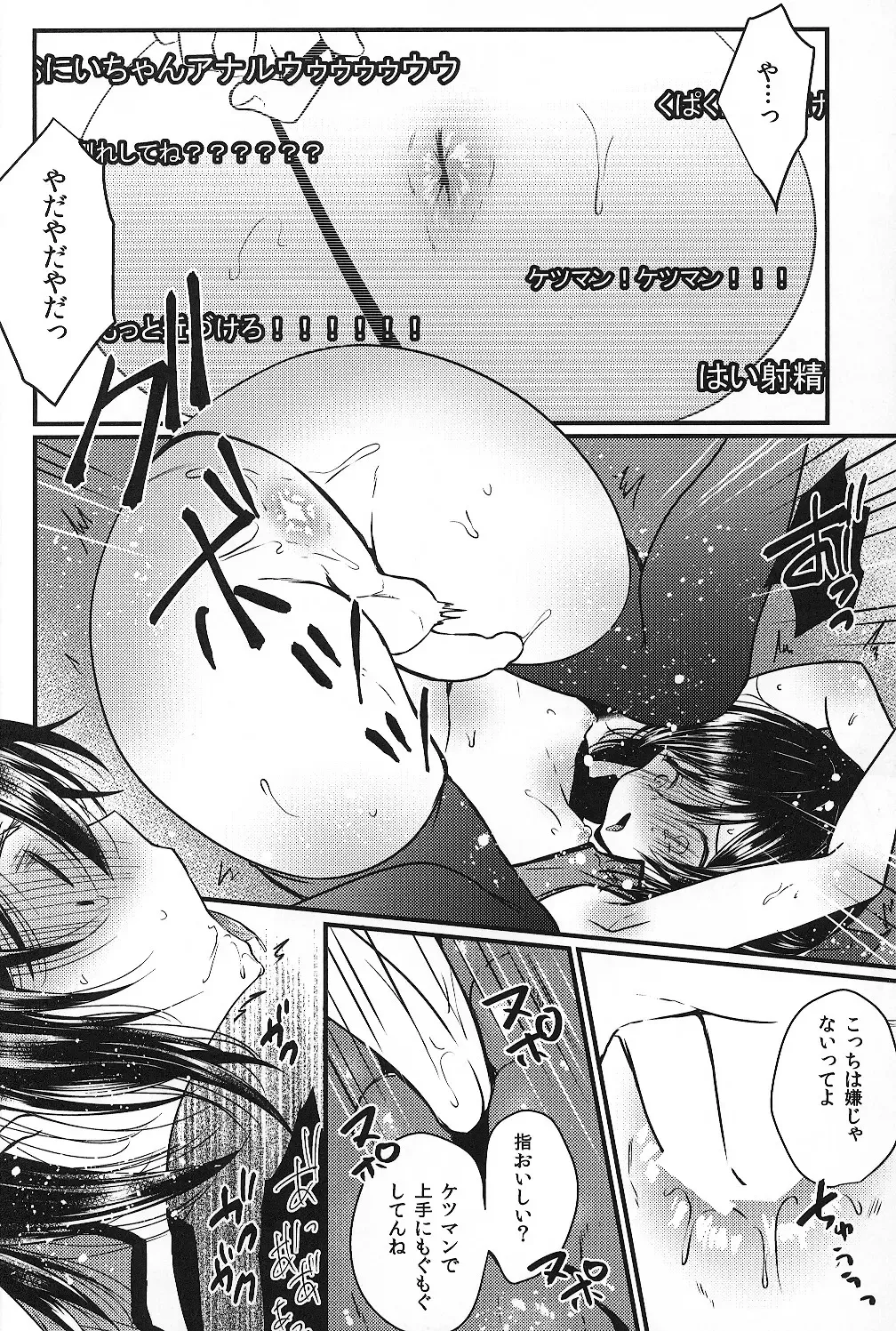 [Mareo] Iregui Otokonoko x Dairankou Hamedori Namahousou Fhentai - Page 11