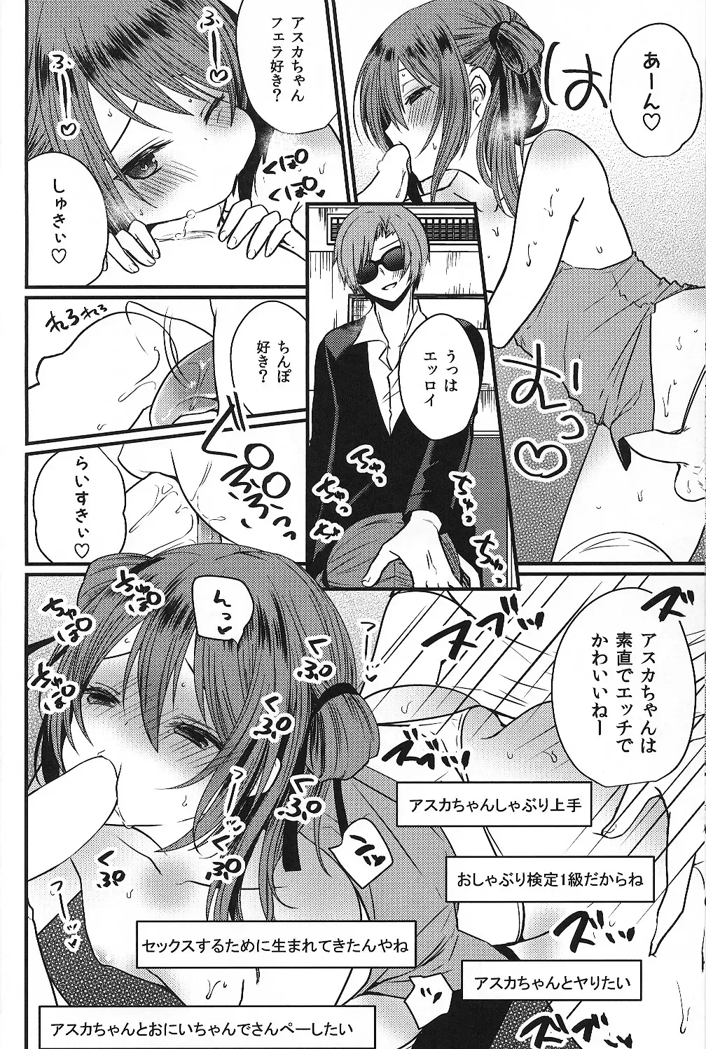 [Mareo] Iregui Otokonoko x Dairankou Hamedori Namahousou Fhentai - Page 13