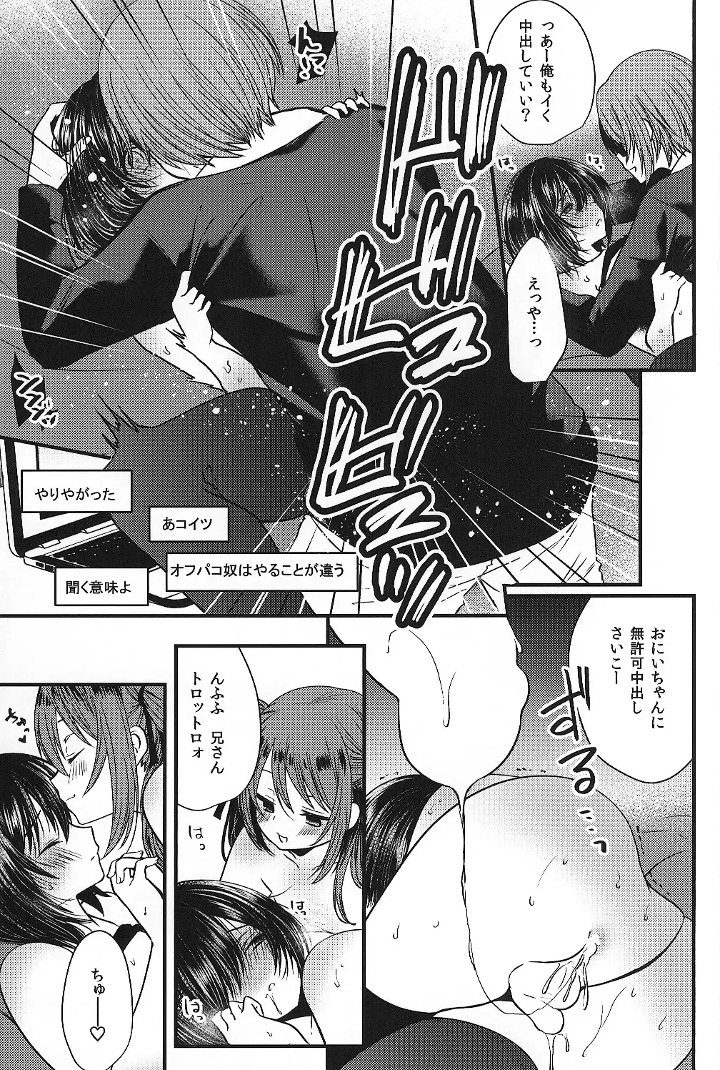 [Mareo] Iregui Otokonoko x Dairankou Hamedori Namahousou Fhentai - Page 18