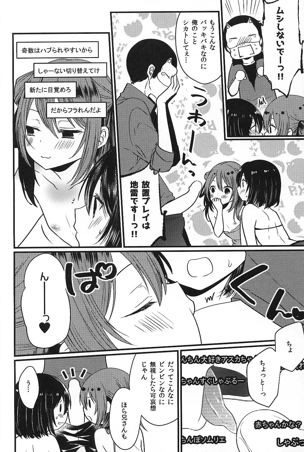 [Mareo] Iregui Otokonoko x Dairankou Hamedori Namahousou Fhentai - Page 19