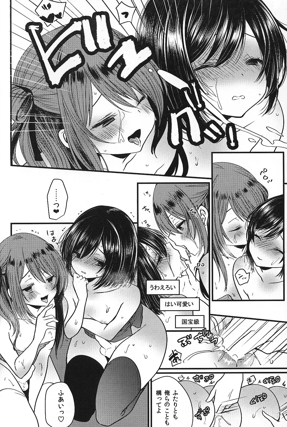 [Mareo] Iregui Otokonoko x Dairankou Hamedori Namahousou Fhentai - Page 21