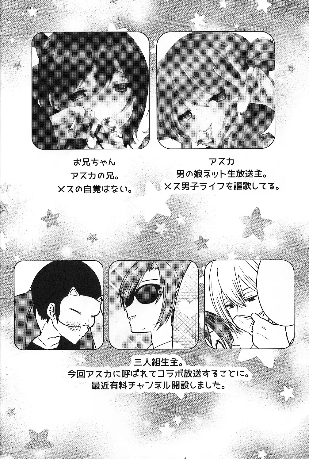 [Mareo] Iregui Otokonoko x Dairankou Hamedori Namahousou Fhentai - Page 3