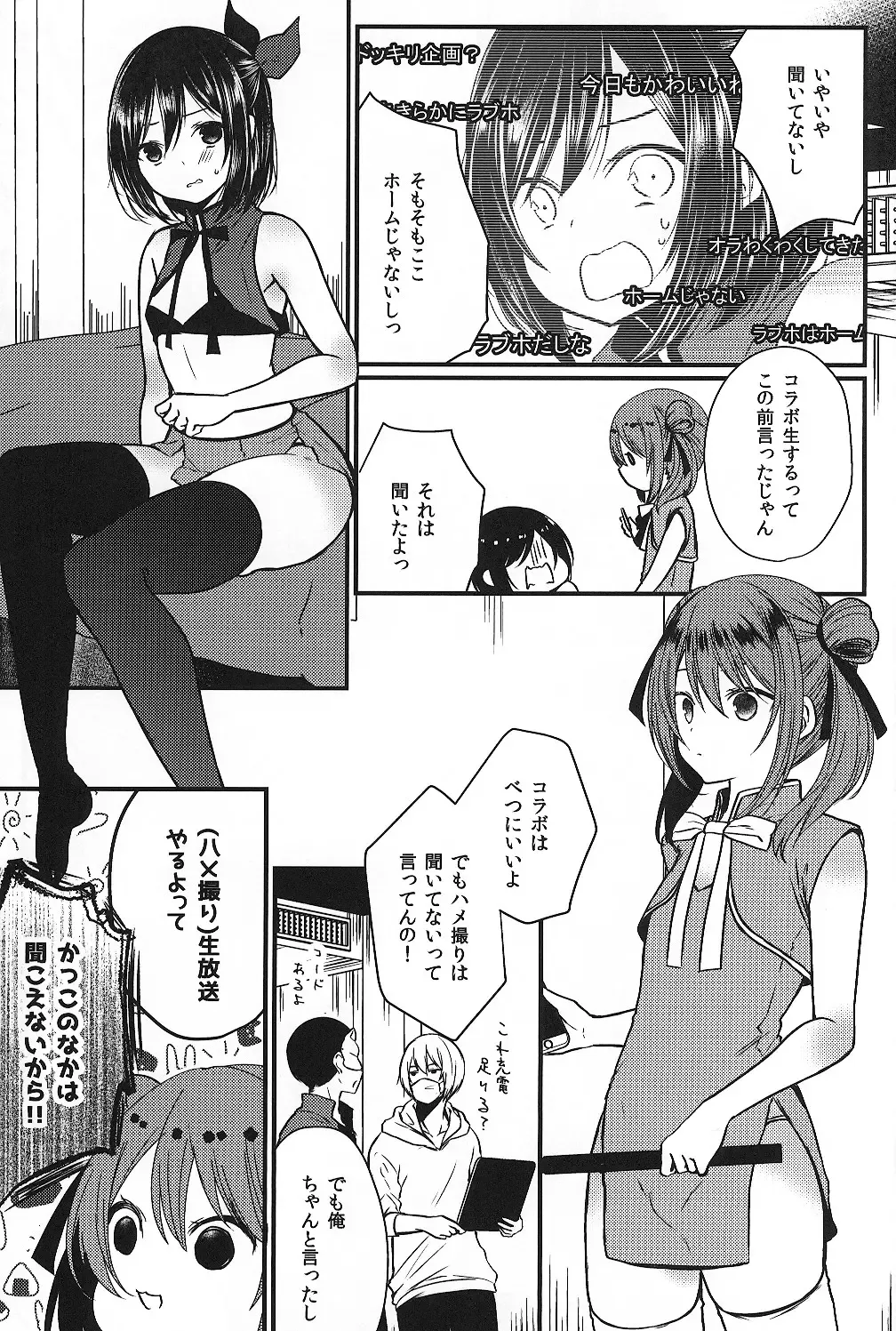 [Mareo] Iregui Otokonoko x Dairankou Hamedori Namahousou Fhentai - Page 4