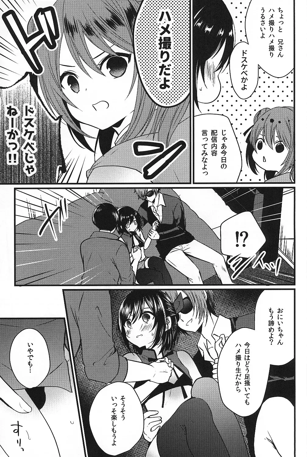 [Mareo] Iregui Otokonoko x Dairankou Hamedori Namahousou Fhentai - Page 6