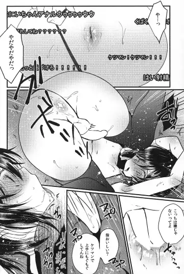 [Mareo] Iregui Otokonoko x Dairankou Hamedori Namahousou Fhentai - Page 11