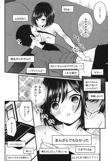 [Mareo] Iregui Otokonoko x Dairankou Hamedori Namahousou Fhentai - Page 15