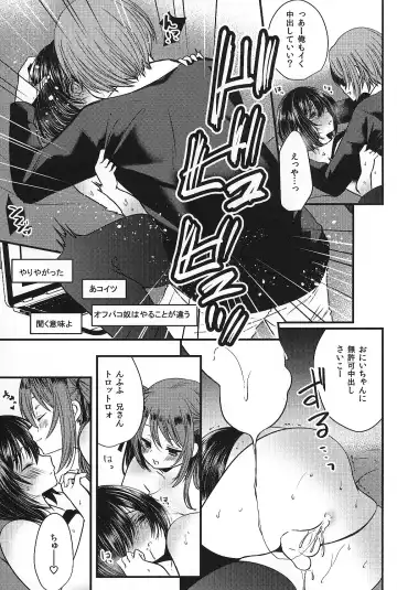 [Mareo] Iregui Otokonoko x Dairankou Hamedori Namahousou Fhentai - Page 18