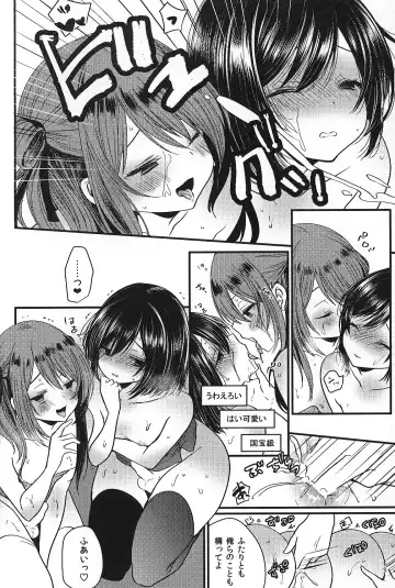 [Mareo] Iregui Otokonoko x Dairankou Hamedori Namahousou Fhentai - Page 21