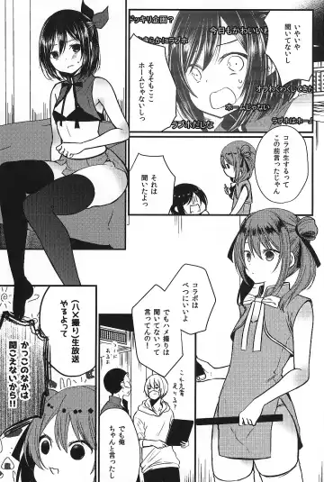 [Mareo] Iregui Otokonoko x Dairankou Hamedori Namahousou Fhentai - Page 4