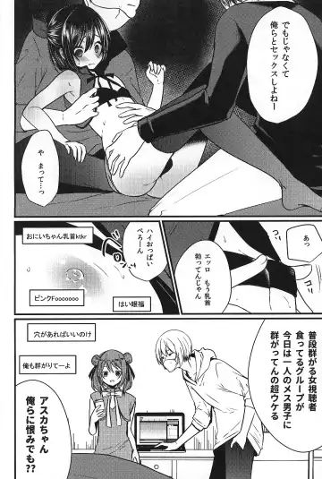 [Mareo] Iregui Otokonoko x Dairankou Hamedori Namahousou Fhentai - Page 7