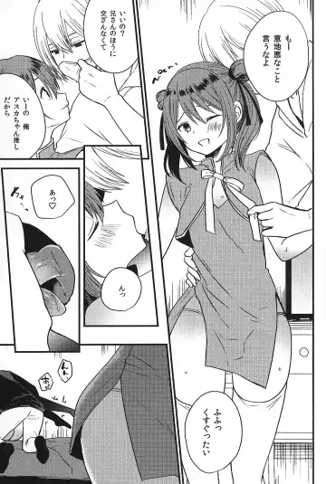 [Mareo] Iregui Otokonoko x Dairankou Hamedori Namahousou Fhentai - Page 8