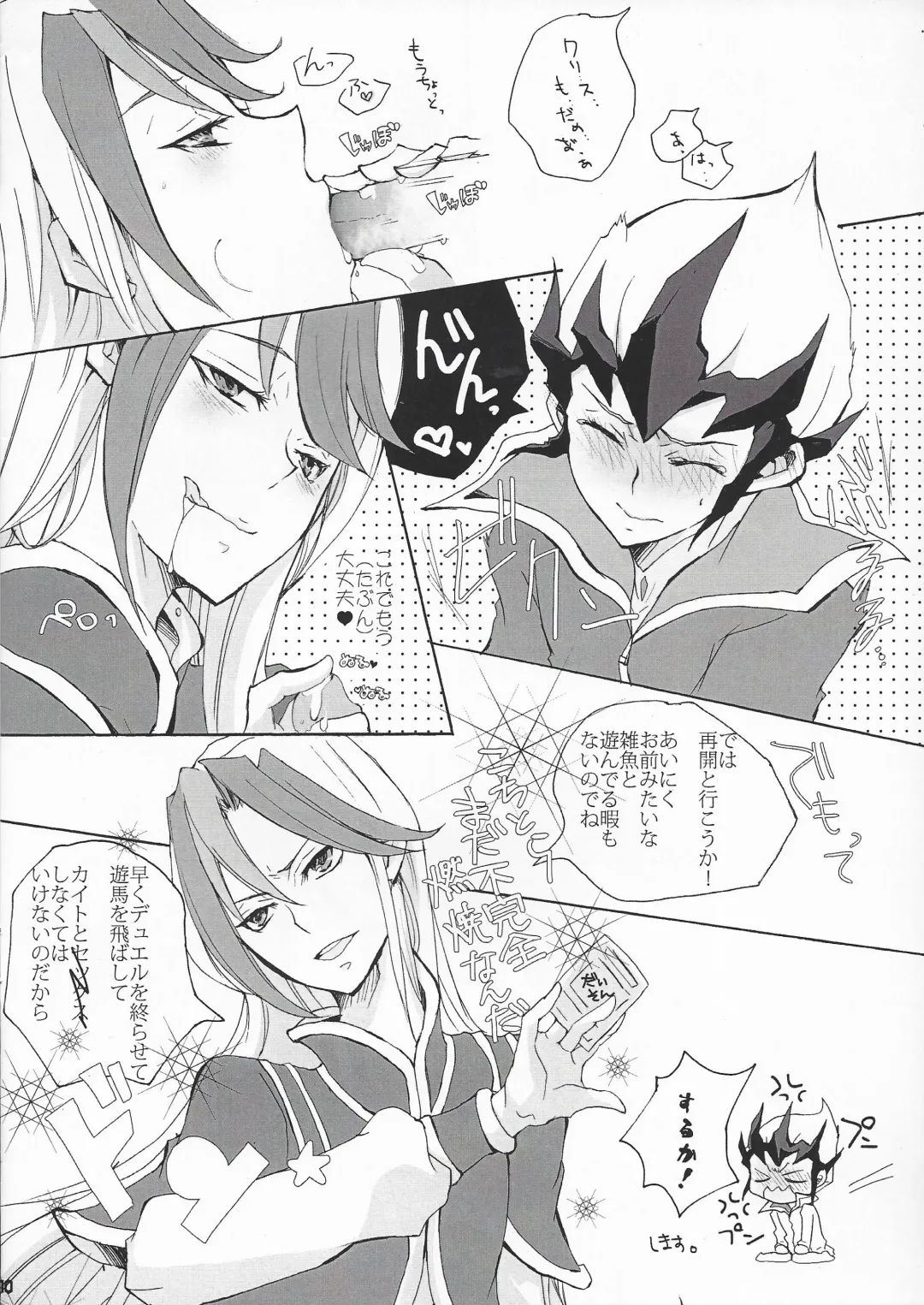 [Tonomura Chiyo] LOVE IS BATTLEFIELD Fhentai - Page 10