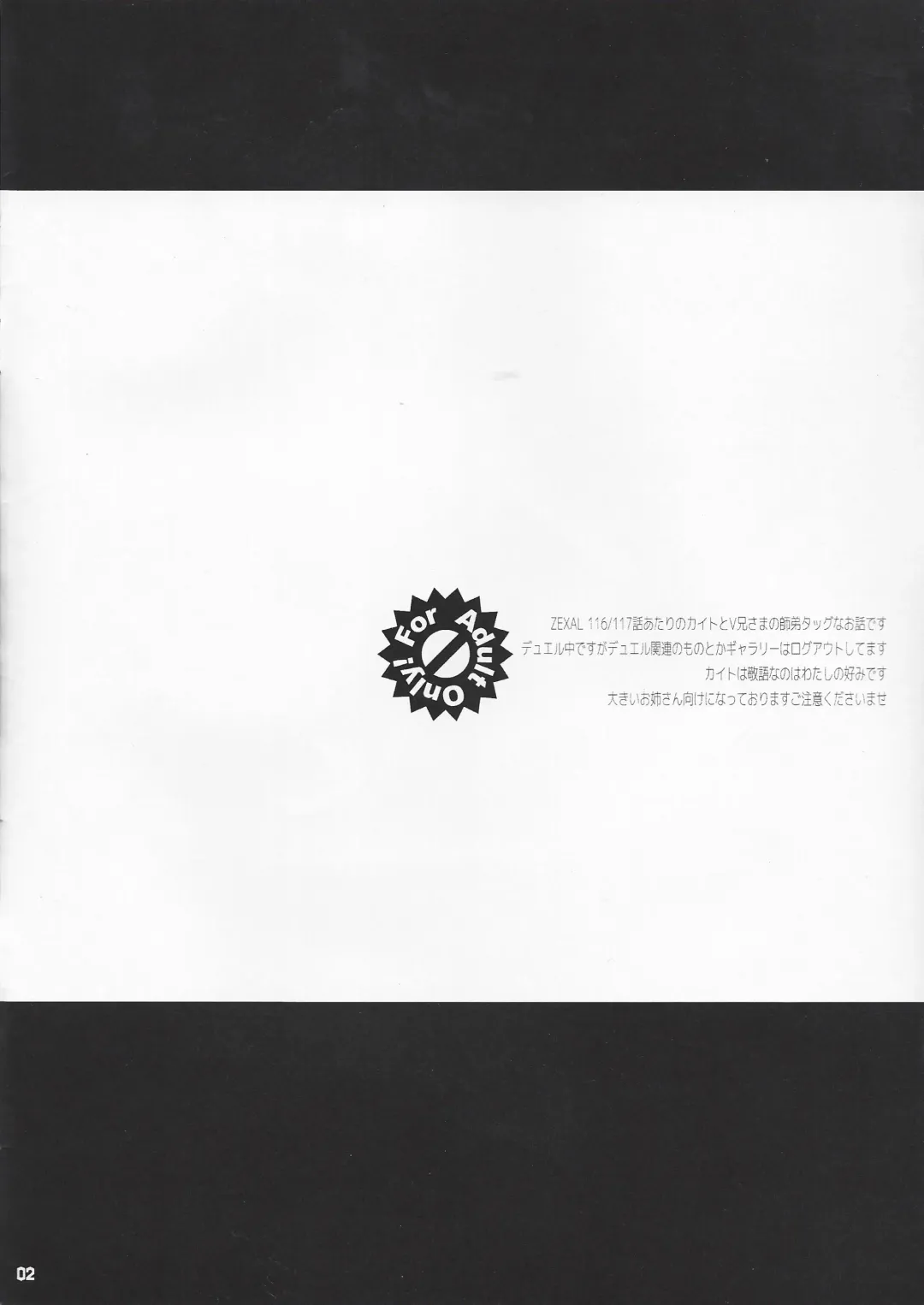 [Tonomura Chiyo] LOVE IS BATTLEFIELD Fhentai - Page 2