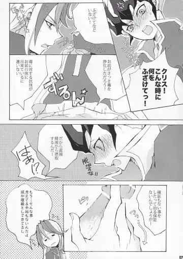 [Tonomura Chiyo] LOVE IS BATTLEFIELD Fhentai - Page 7