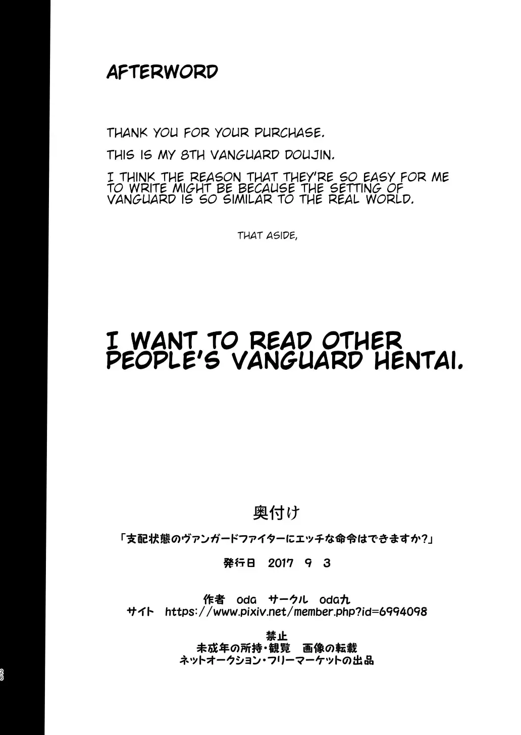 [Oda] Shihai Joutai no Vanguard Fighter ni Ecchi na Meirei wa Dekimasu ka? | Can you give Naughty Orders to a Dominated Vanguard Fighter? Fhentai - Page 25
