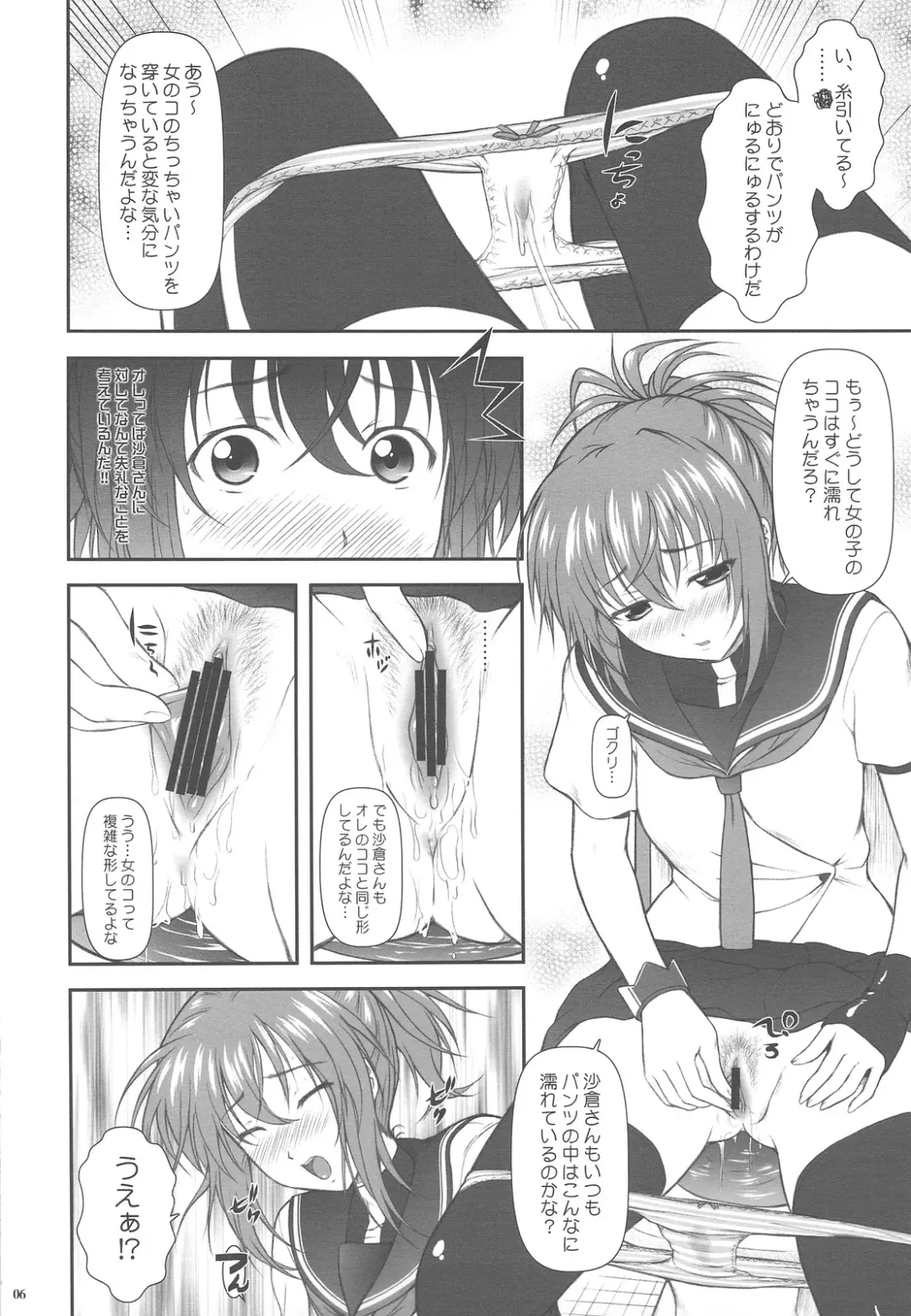 [Mizuki Haruto] Onnanoko? ni Natte Kanjiru Q Fhentai - Page 6