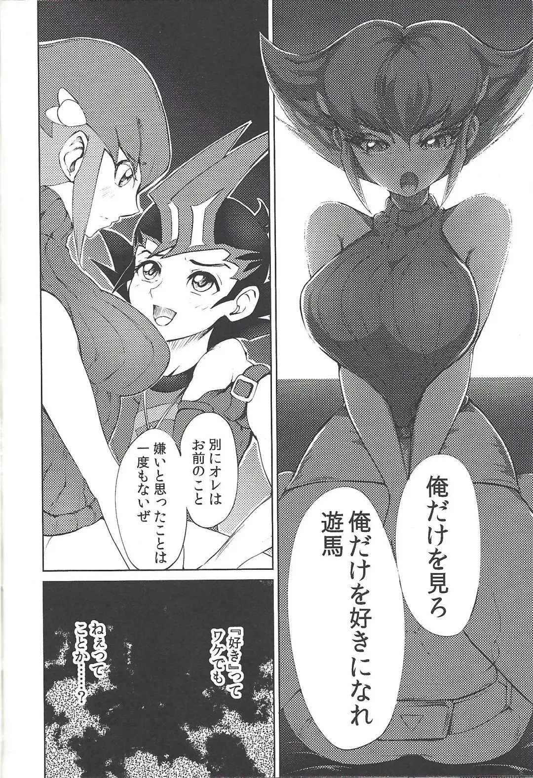 [K.nock] Ore ga katta ndakara ore no tame ni wan to nake!! Fhentai - Page 11