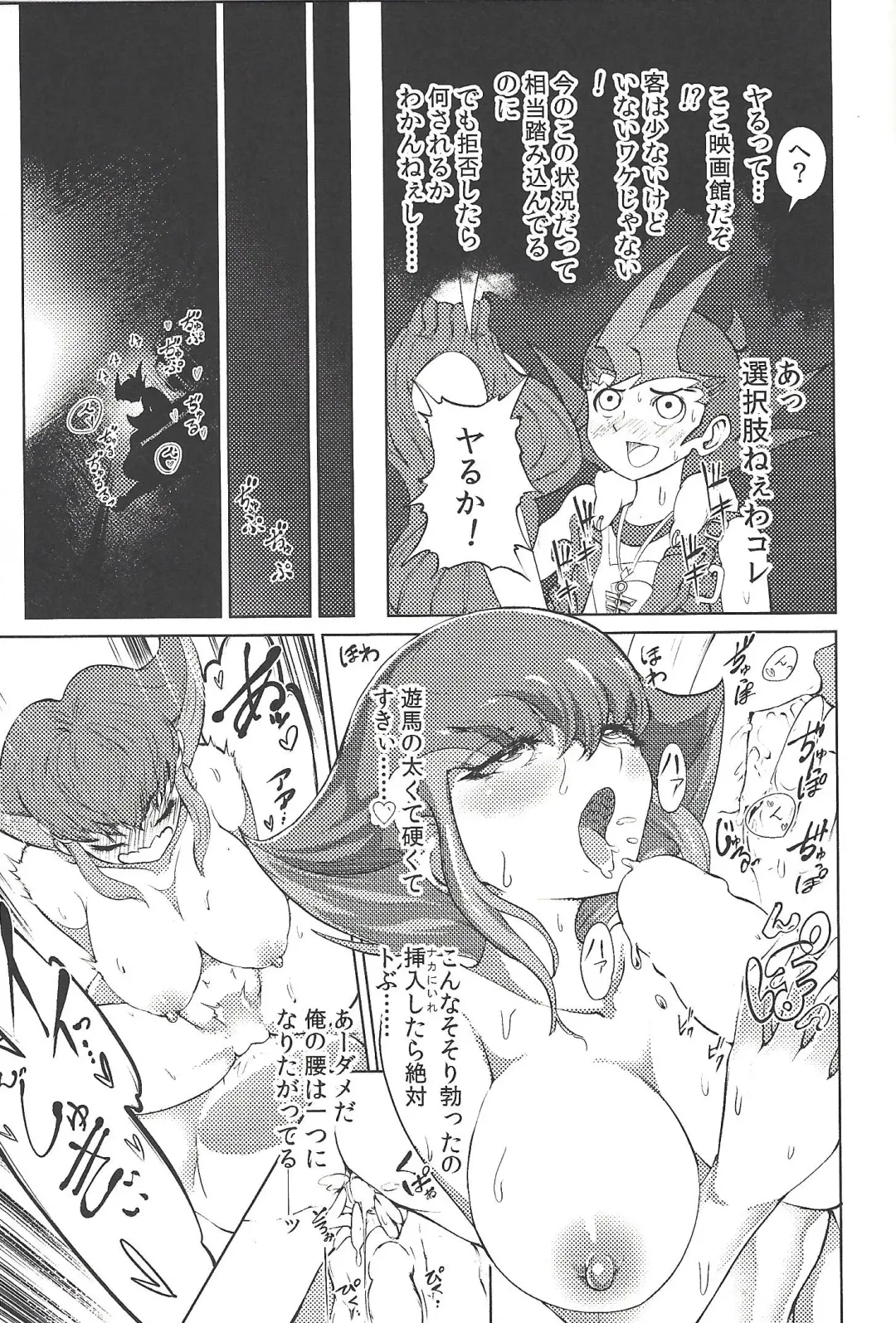 [K.nock] Ore ga katta ndakara ore no tame ni wan to nake!! Fhentai - Page 14