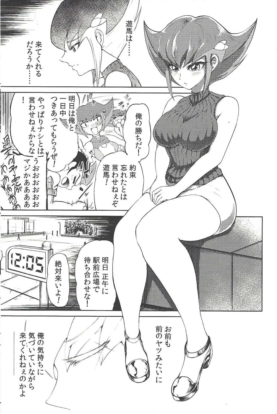 [K.nock] Ore ga katta ndakara ore no tame ni wan to nake!! Fhentai - Page 2