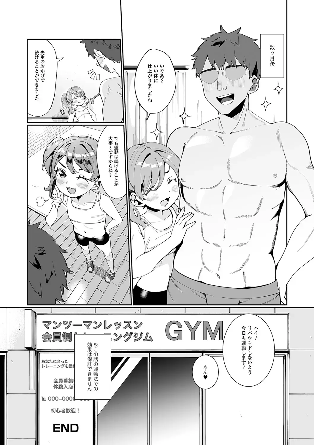 Gekkan Web Otoko no Ko-llection! S Vol. 61 Fhentai - Page 18