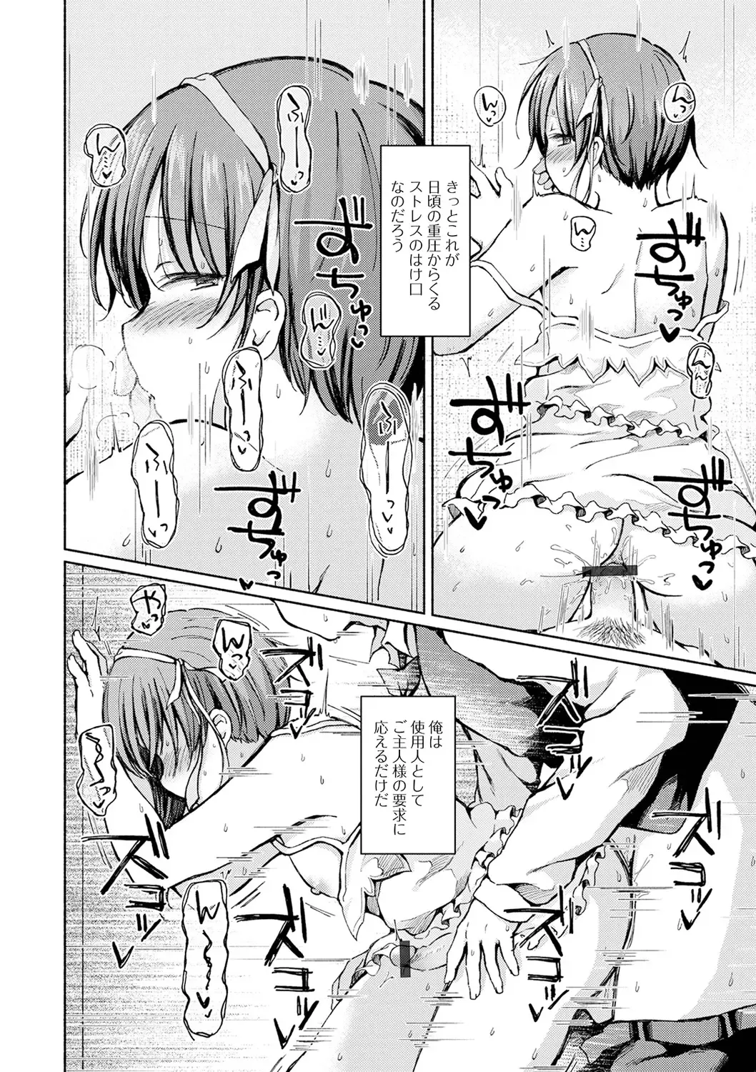 Gekkan Web Otoko no Ko-llection! S Vol. 61 Fhentai - Page 32