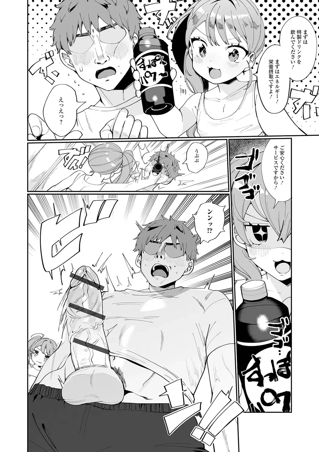 Gekkan Web Otoko no Ko-llection! S Vol. 61 Fhentai - Page 4