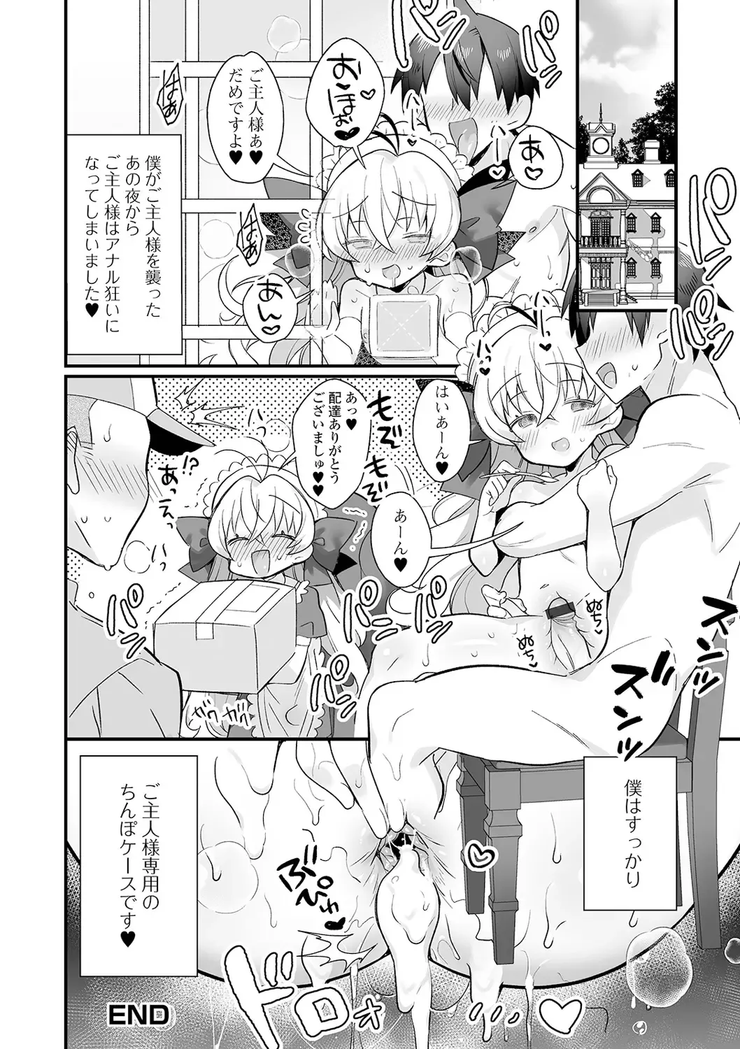 Gekkan Web Otoko no Ko-llection! S Vol. 61 Fhentai - Page 50