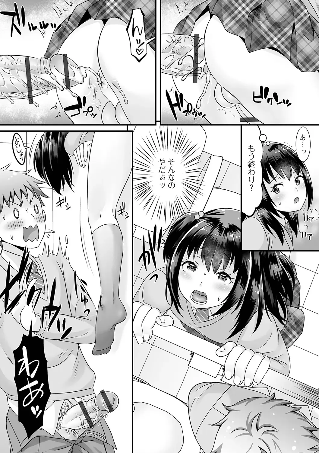 Gekkan Web Otoko no Ko-llection! S Vol. 61 Fhentai - Page 63