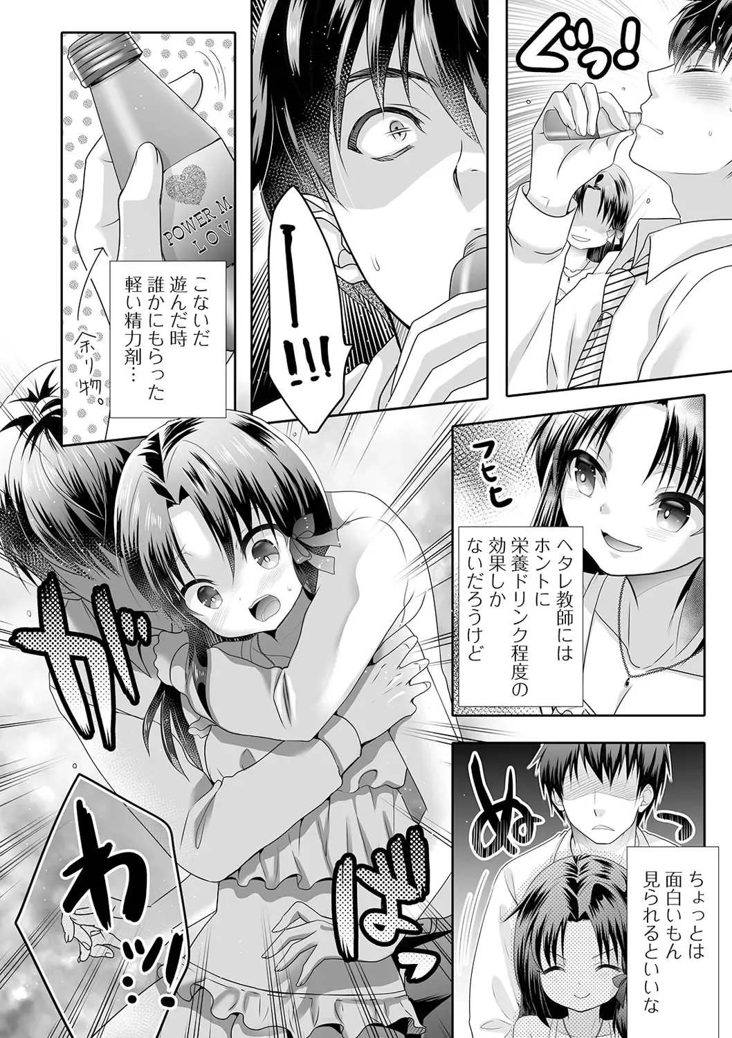 Gekkan Web Otoko no Ko-llection! S Vol. 61 Fhentai - Page 92