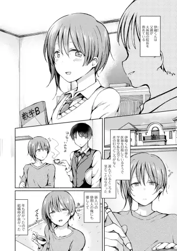 Gekkan Web Otoko no Ko-llection! S Vol. 61 Fhentai - Page 20