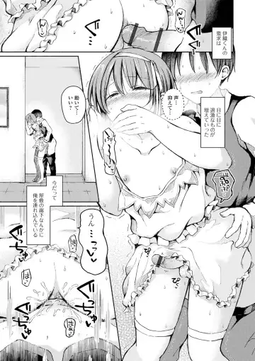 Gekkan Web Otoko no Ko-llection! S Vol. 61 Fhentai - Page 31