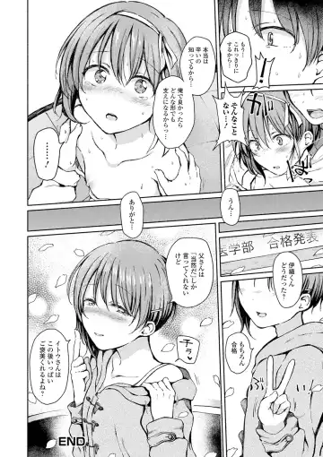 Gekkan Web Otoko no Ko-llection! S Vol. 61 Fhentai - Page 34