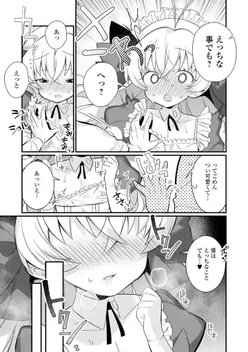 Gekkan Web Otoko no Ko-llection! S Vol. 61 Fhentai - Page 37