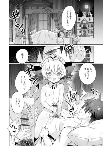 Gekkan Web Otoko no Ko-llection! S Vol. 61 Fhentai - Page 38