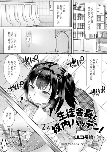 Gekkan Web Otoko no Ko-llection! S Vol. 61 Fhentai - Page 51