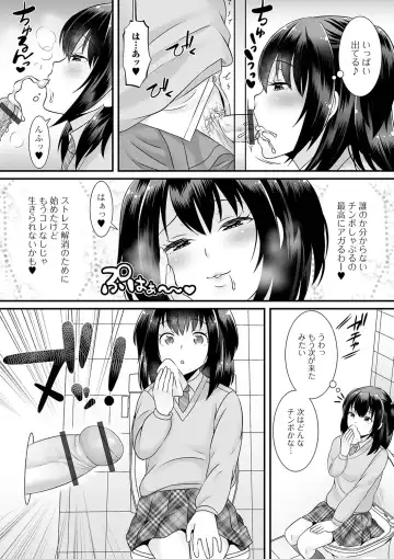 Gekkan Web Otoko no Ko-llection! S Vol. 61 Fhentai - Page 52