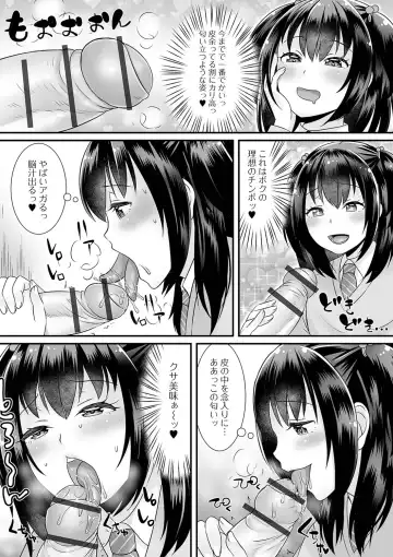 Gekkan Web Otoko no Ko-llection! S Vol. 61 Fhentai - Page 53