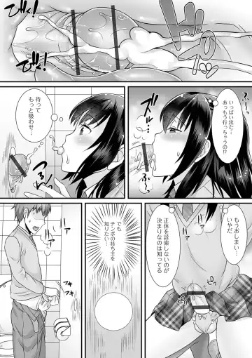 Gekkan Web Otoko no Ko-llection! S Vol. 61 Fhentai - Page 55