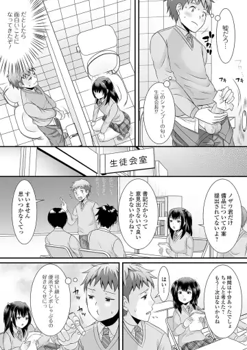 Gekkan Web Otoko no Ko-llection! S Vol. 61 Fhentai - Page 56