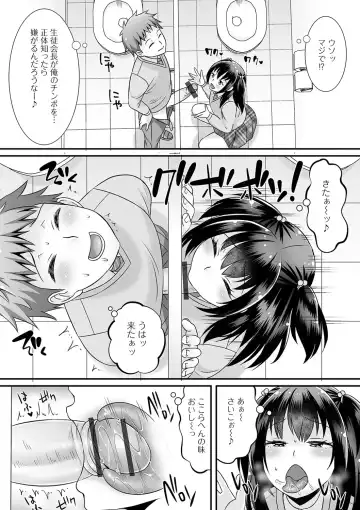 Gekkan Web Otoko no Ko-llection! S Vol. 61 Fhentai - Page 59