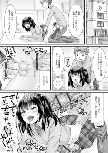 Gekkan Web Otoko no Ko-llection! S Vol. 61 Fhentai - Page 70