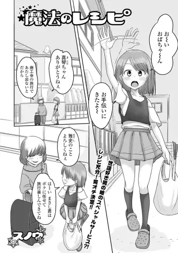 Gekkan Web Otoko no Ko-llection! S Vol. 61 Fhentai - Page 71
