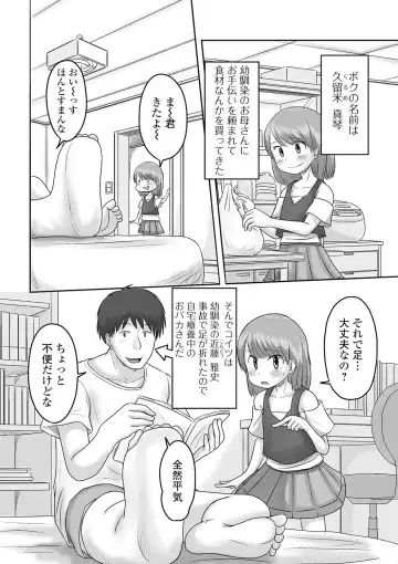 Gekkan Web Otoko no Ko-llection! S Vol. 61 Fhentai - Page 72